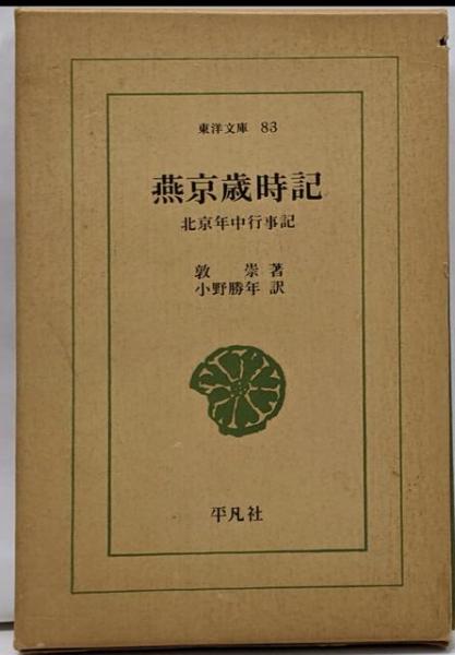中古】ゼンリン住宅地図 B4判 福井県 敦賀市 2022年1月発行