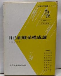 情報科学講座 E・18・2