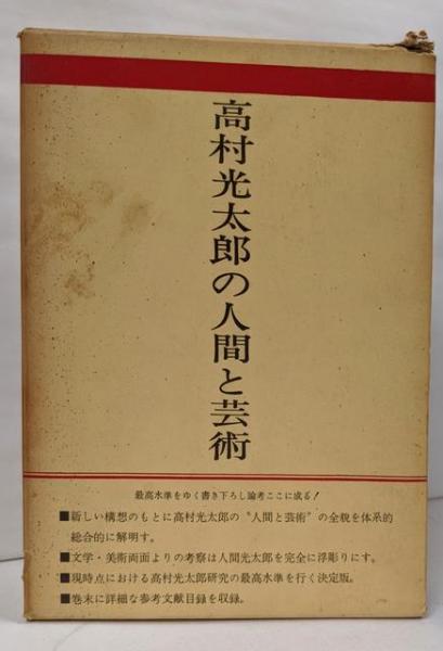 私の動物誌< 東書選書 16>(古賀忠道 著) / 不死鳥BOOKS / 古本