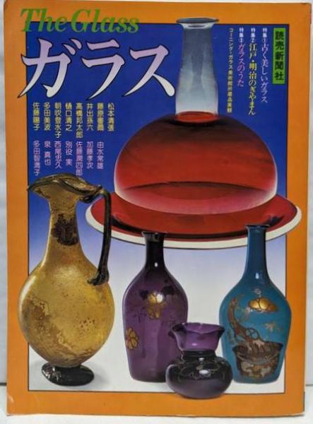 長崎方言の歴史的研究: 江戸時代の長崎語(篠崎 久躬) / 不死鳥