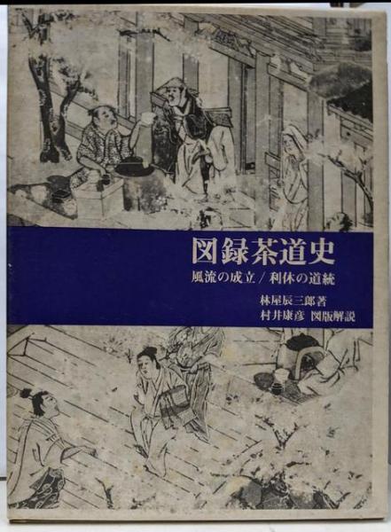 なんじゃもんじゃ: 植物学名の話 (くらしの図書館シリーズ)(上村