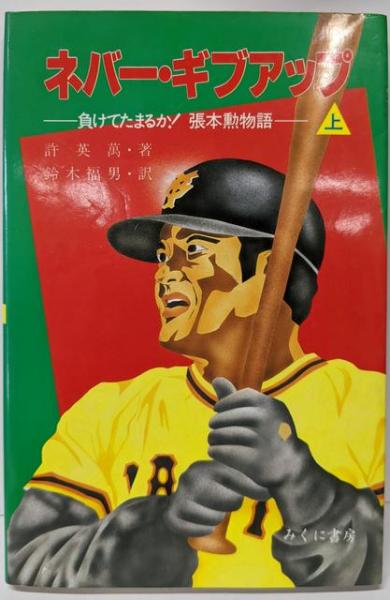 國語の語根とその分類(大島 正健) / 不死鳥BOOKS / 古本、中古本