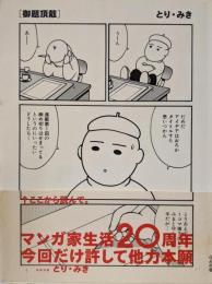 御題頂戴