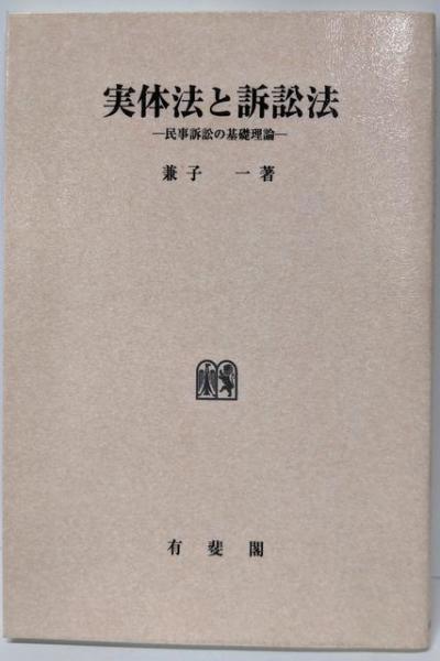 無量寿経に聞く 上巻