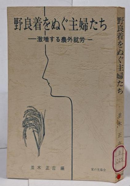 石川淳全集 第12巻(石川 淳) / 不死鳥BOOKS / 古本、中古本、古