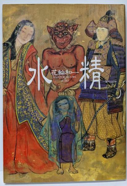 アメリカ : この巨大さの物語 上下巻セット(アリステア・クック