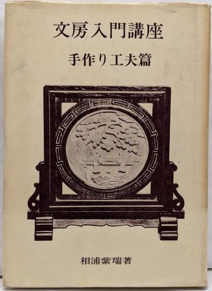 Amazon.co.jp: スターリン暗殺計画 日本推理作家協会賞受賞作