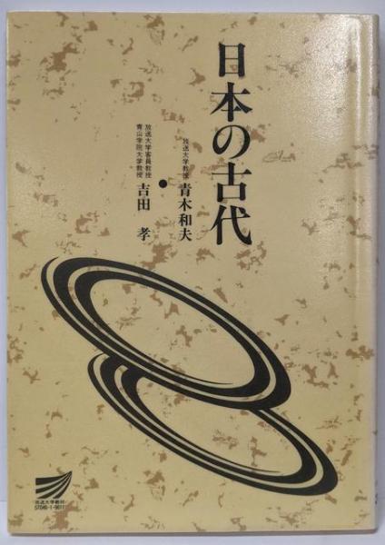 資源のない国日本と世界(大来佐武郎 著) / 不死鳥BOOKS / 古本