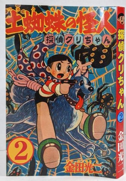 地租改正と明治維新(佐々木寛司著) / 不死鳥BOOKS / 古本、中古