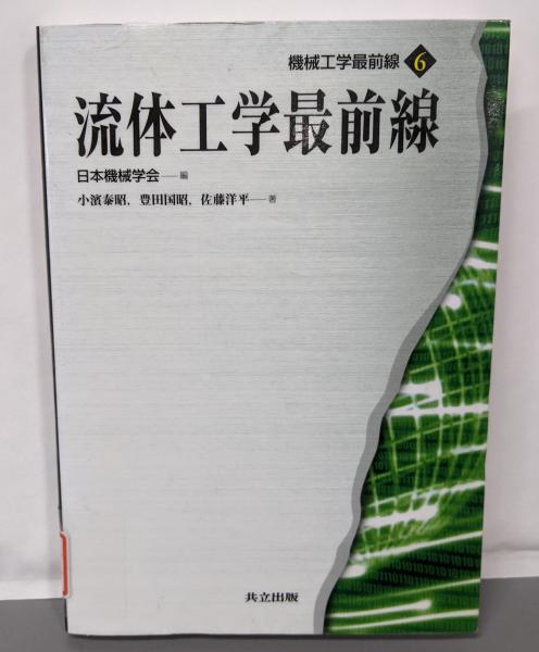 Amazon.co.jp: 長府藩報国隊史 （復刻版） : 徳見 光三: 本