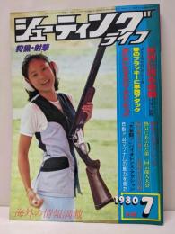 月刊シューティング ライフ 　狩猟 射撃　1980年7月号