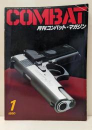 月刊コンバットマガジン 1990年1月号