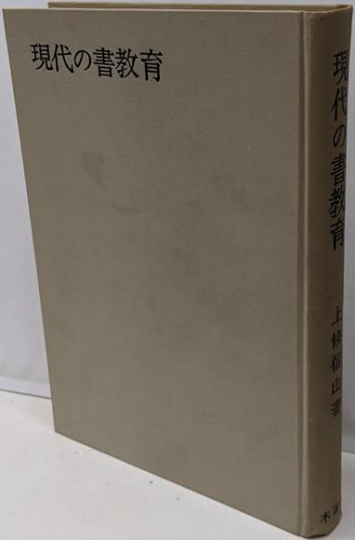 Amazon.com: 殷文札記 白川静著作集 別巻 第2期: 9784582403787