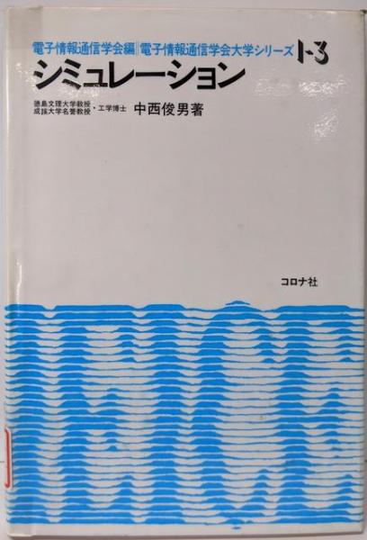 ムー 1980年7月号 No.5 総力特集＝世界の超能力者ビッグ13