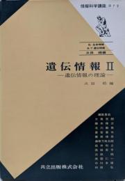 情報科学講座 (B・7・2)