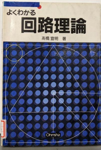 うきぐさ浪人 上 (春陽文庫 A 4-43)(陣出 達朗) / 不死鳥BOOKS