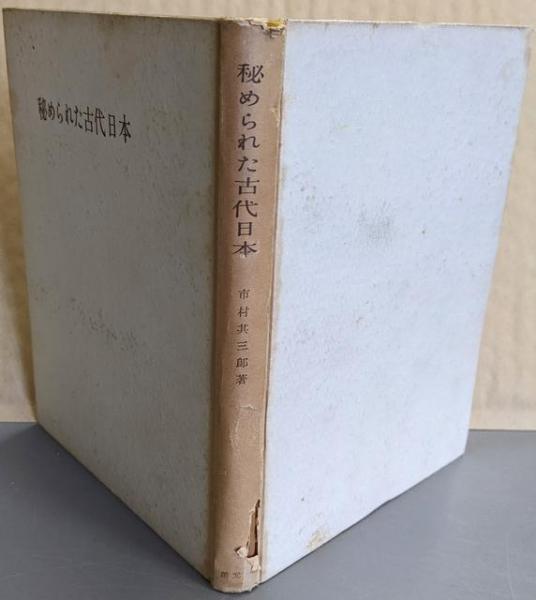 真ッ百才 百翁 平櫛田中作品集(平櫛 田中) / 不死鳥BOOKS / 古本