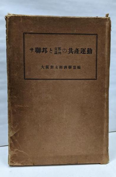 人気 戦後にみる食の文化史(山口貴久男 著) 古本 / 不死鳥BOOKS / 和書