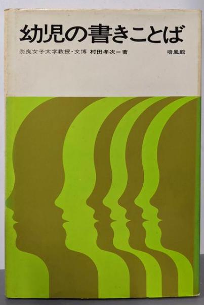 空調用ダクト清掃の実務: 清掃と汚染診断の進め方がわかる(日本