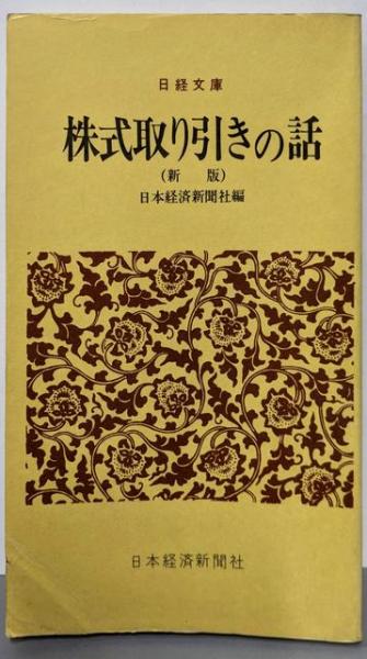 人気ブランドからコーディネートを探す 現代商法学の課題 : 編 下(竹内昭夫 鈴木竹雄先生古稀記念 政治学