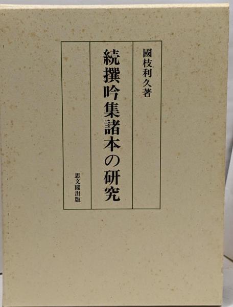 管理・監督者のための人間学 :サラリーマン生活の道しるべ<生産