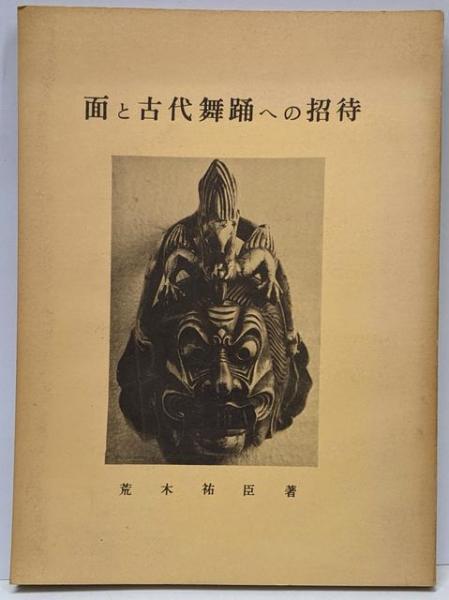 ☆〔本〕『アメリカ』—この巨大さの物語 上・下巻 著者