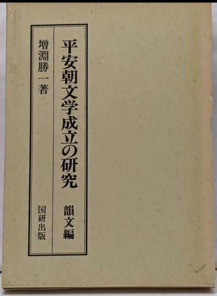 詩とリズム─ドイツ近代韻律論(ゲールハルト・シュトルツ (著