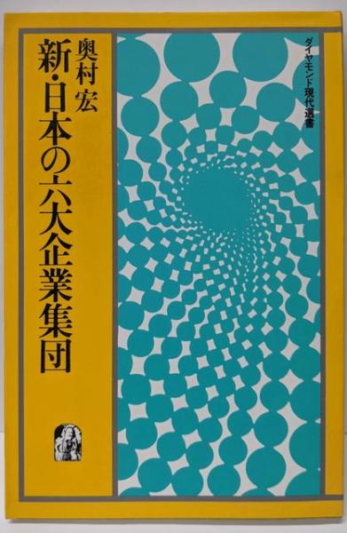 マイルスを聴け! 双葉文庫 (双葉文庫 な 23-1) | 中山 康樹 |本