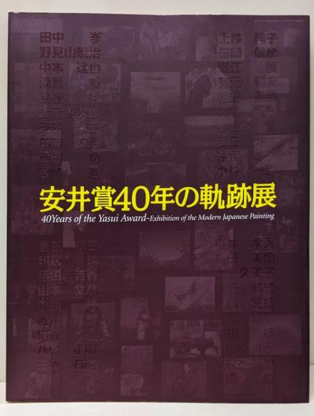 我が名は狼 全3巻完結(たがみよしひさ) / 不死鳥BOOKS / 古本