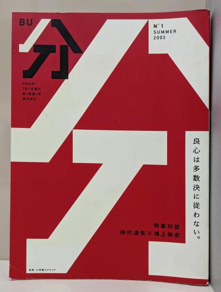脳力開発入門 基礎編(城野宏 監修 ; 平野耕一郎 執筆・著作