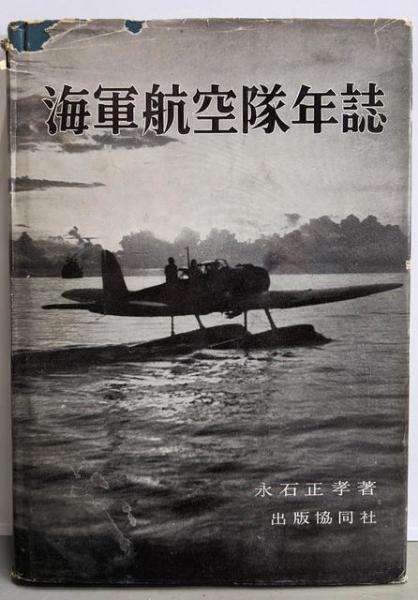 中古】鬼と黄金伝説の謎:大和王国VS日高見国(日本原国)に秘め