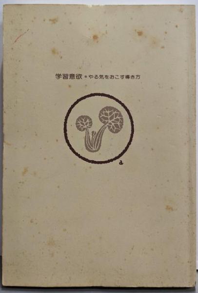 中世文学の諸相とその時代< 研究叢書 195>(村上美登志 著