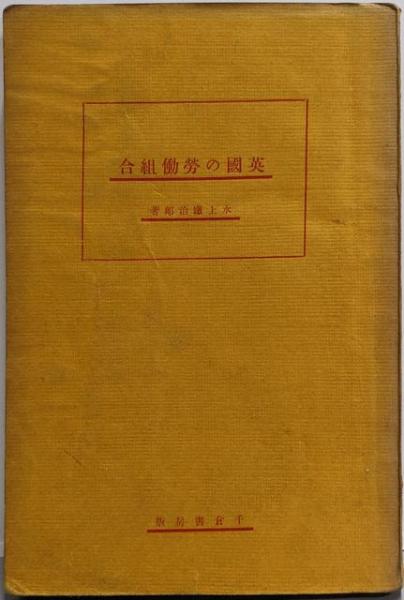 科学技術とは何か(佐藤進 著) / 不死鳥BOOKS / 古本、中古本、古