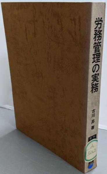 赤木圭一郎写真集─わたしのトニー(水沢佐登留 編集) / 不死鳥