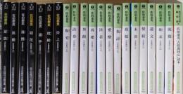 吉原裏同心　不揃い21冊まとめて（読本含む）<光文社時代小説文庫>