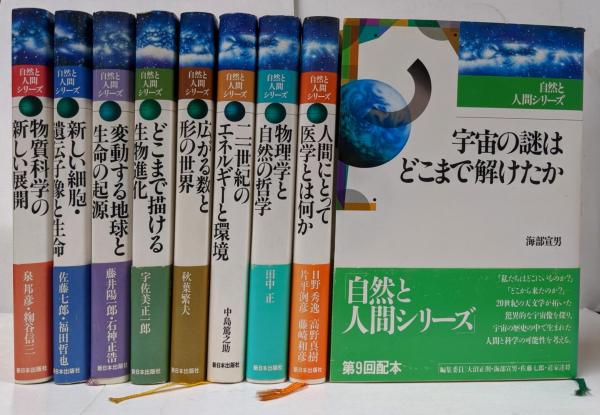 ゴキブリ旋風 [マーケットプレイス コミックセット] | 水島 新司
