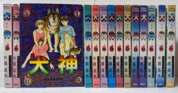 犬神 全14巻 完結セット <アフタヌーンKC>