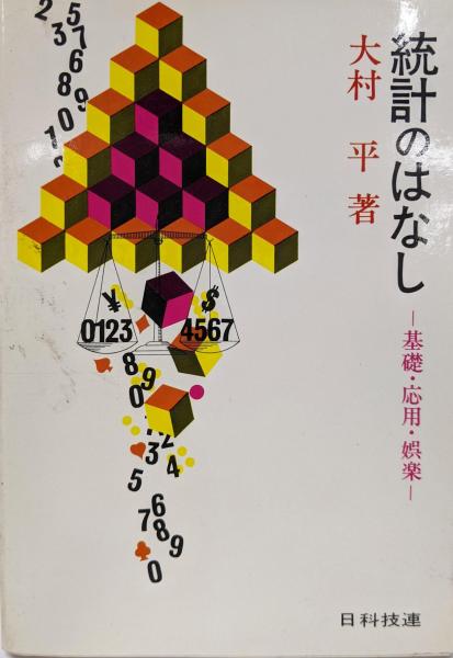 ウィンゲート空挺団―ビルマ奪回作戦 (1978年) (Hayakawa