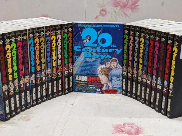 20世紀少年1〜22巻 21世紀少年上下巻【全24巻セット】