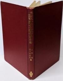 微分・積分教科書 : 理工科系一般教育