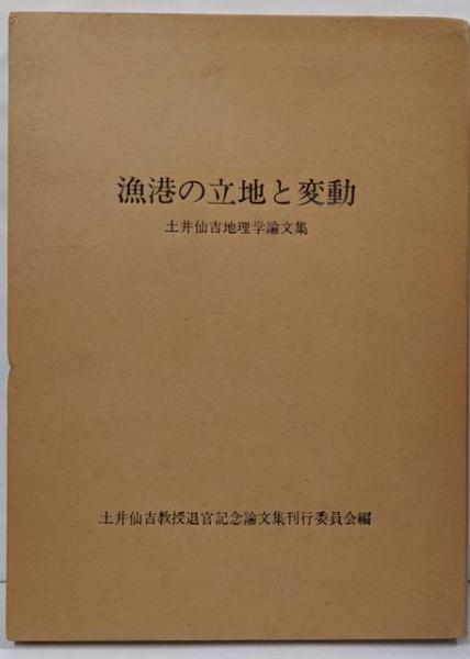 刑法各論<模範答案全集 12>(受験新報 編) / 不死鳥BOOKS / 古本
