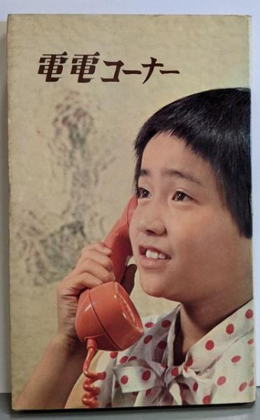 憲法学〈4〉統治機構の基本問題 (1976年)(有斐閣双書)(奥平 康弘