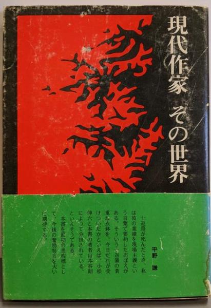 経済統計読本(森田 優三) / 不死鳥BOOKS / 古本、中古本、古書籍の通販は「日本の古本屋」 / 日本の古本屋 経済統計読本(森田 優三) / 不死鳥BOOKS / 古本、中古本、古書籍の通販は「日本の古本屋」 / 日本の古本屋