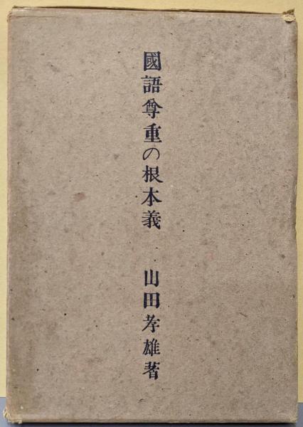 中級ドイツ文法: 基礎から応用まで(中山豊 著) / 不死鳥BOOKS