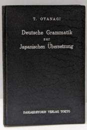 独文和訳の根底