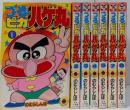つるピカハゲ丸 1~5・7・8巻 計7冊セット ＜てんとう虫コミックス＞ / 初版＝5・7巻 / 4コマ漫画 /ハゲ丸くん