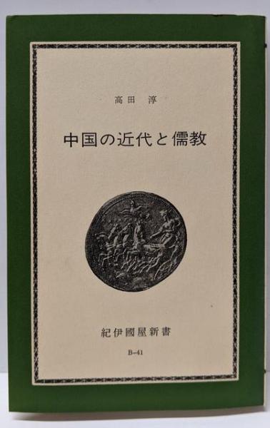 和歌文学大系 26 東西南北・みだれ髪 - 明治書院