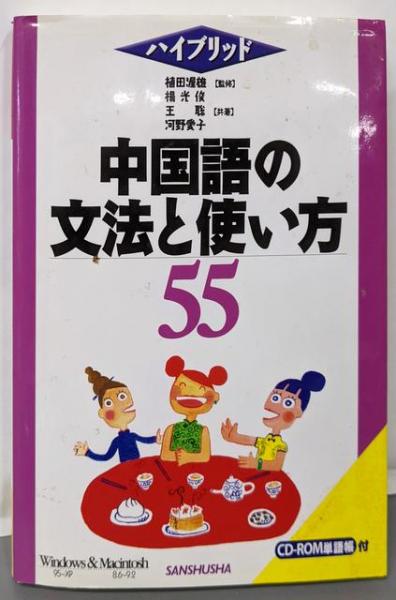 和書 下』 東北大学所蔵和漢書古典分類目録(東北大学附属図書館