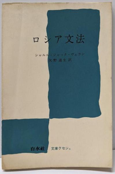 生涯各期の心身症とその周辺疾患(並木 正義 (編集)) / 不死鳥