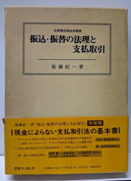国際聯盟規約論< 国際聯盟協会叢書 ; 第116輯>(立作太郎 著